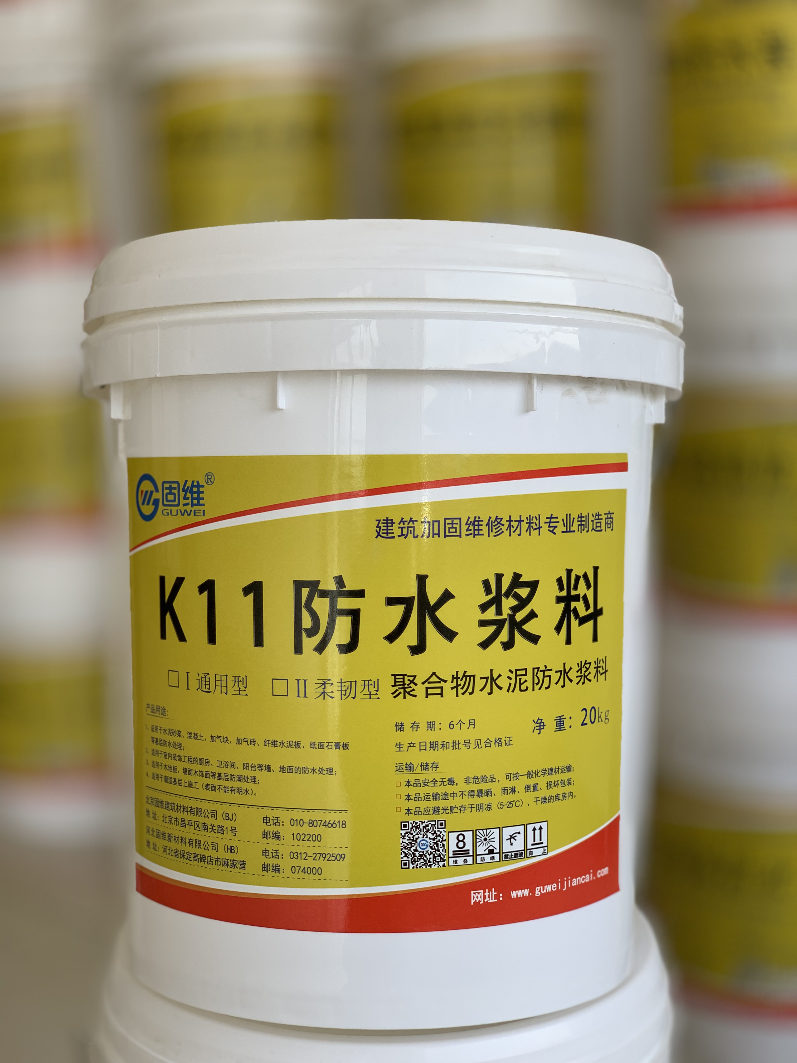 K11防水浆料